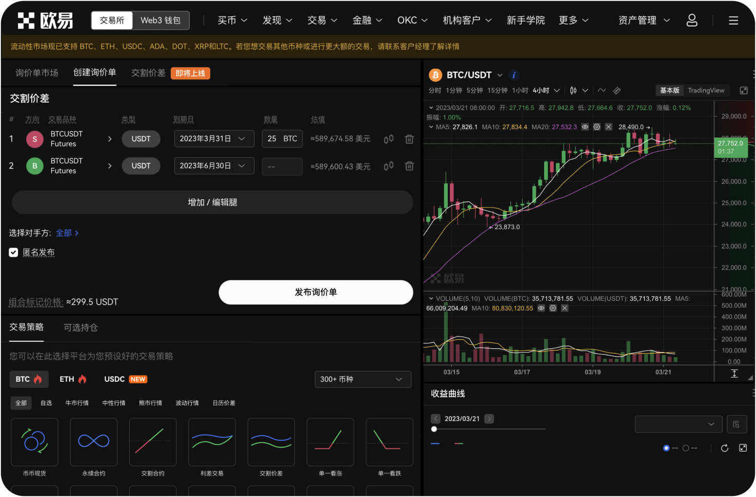 中币的Maker和Taker机制是怎样的